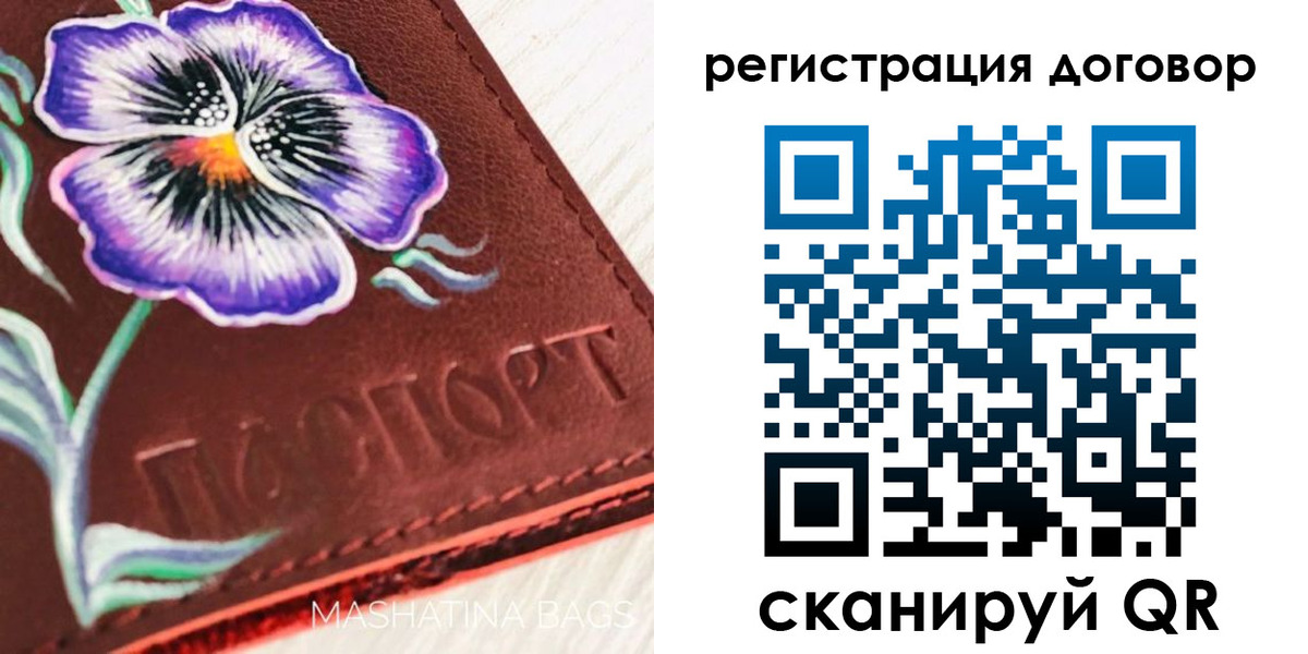 прописка в Партизанске