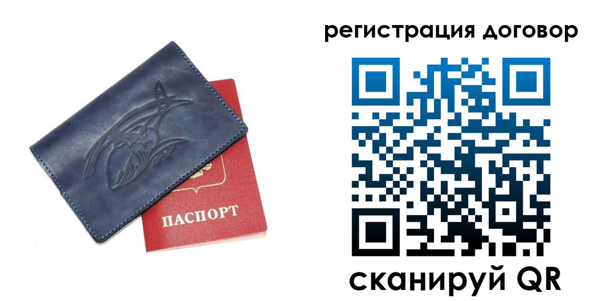прописка 2025 в Партизанске