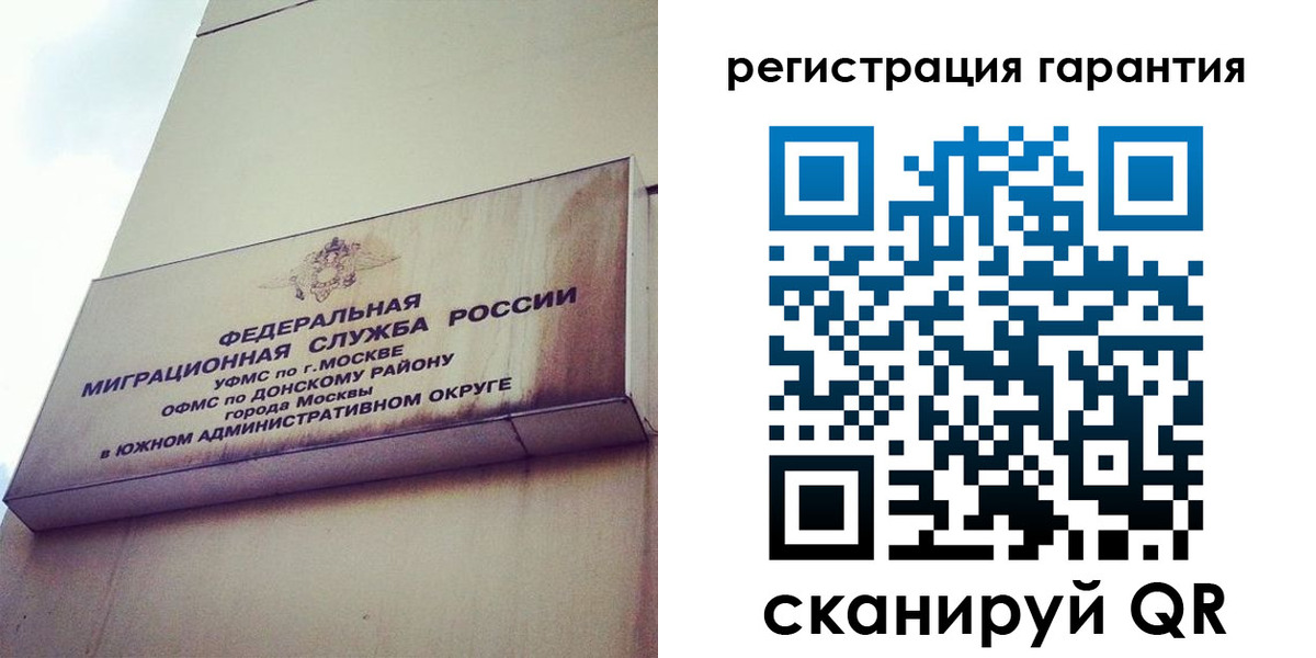 временная регистрация в квартире в Партизанске