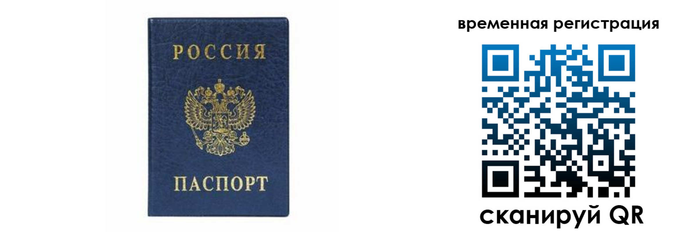 прописка от собственника в Партизанске
