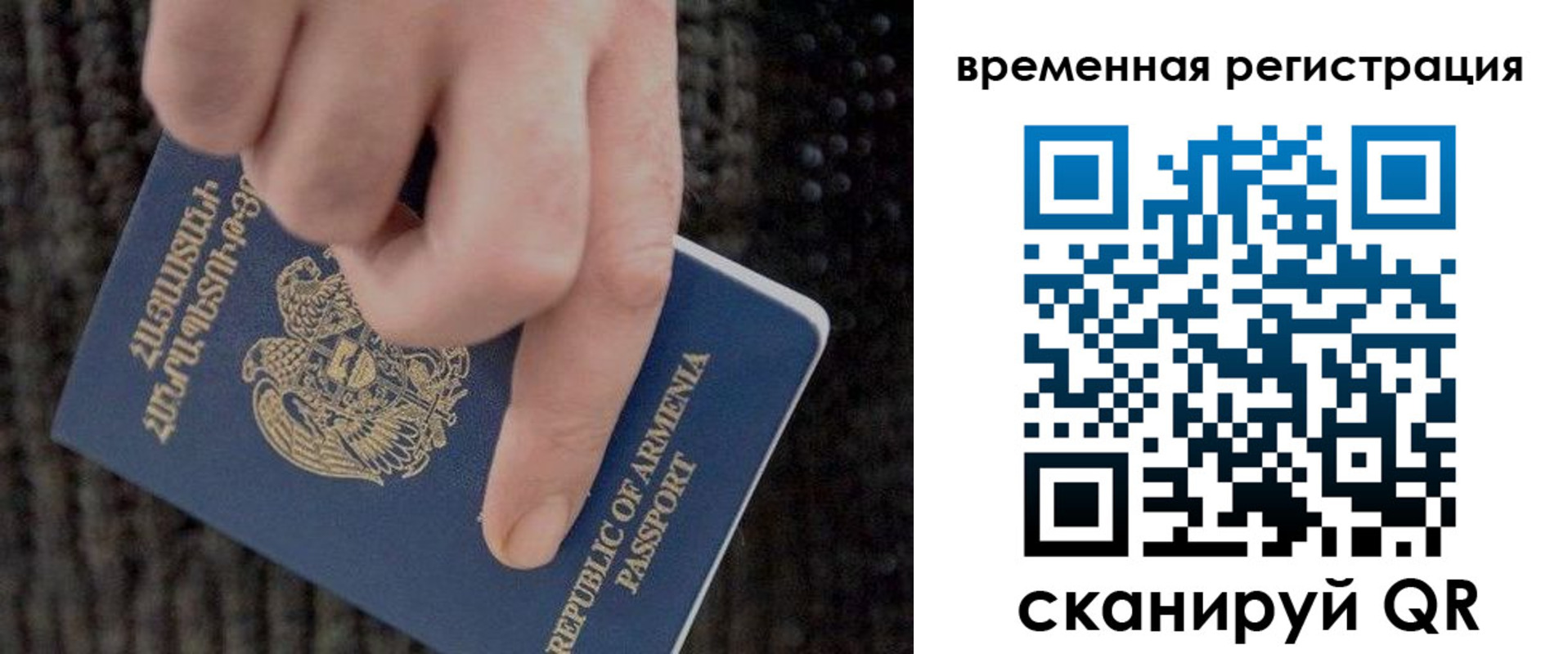 временная регистрация купить в Партизанске