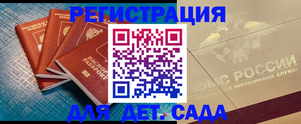 временная регистрация собственник в Партизанске