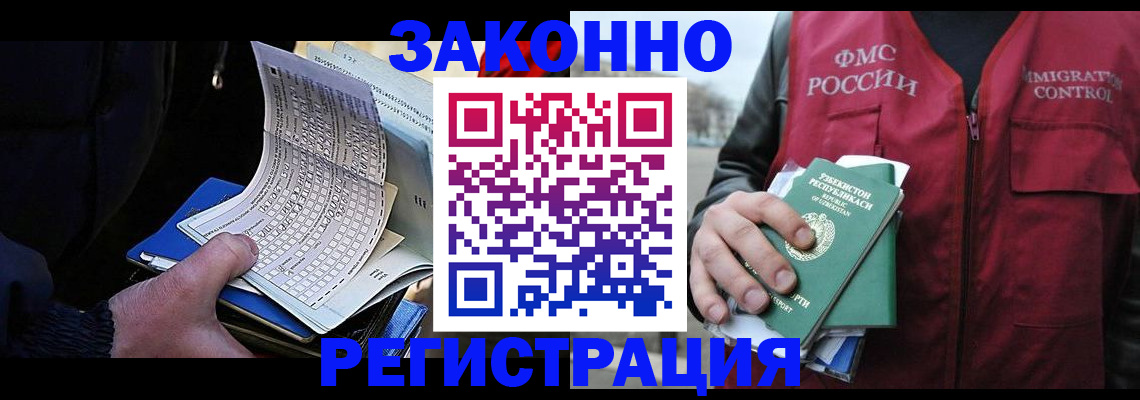 где прописаться в Партизанске