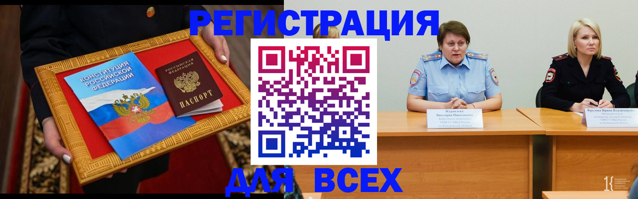 прописка штамп в Партизанске